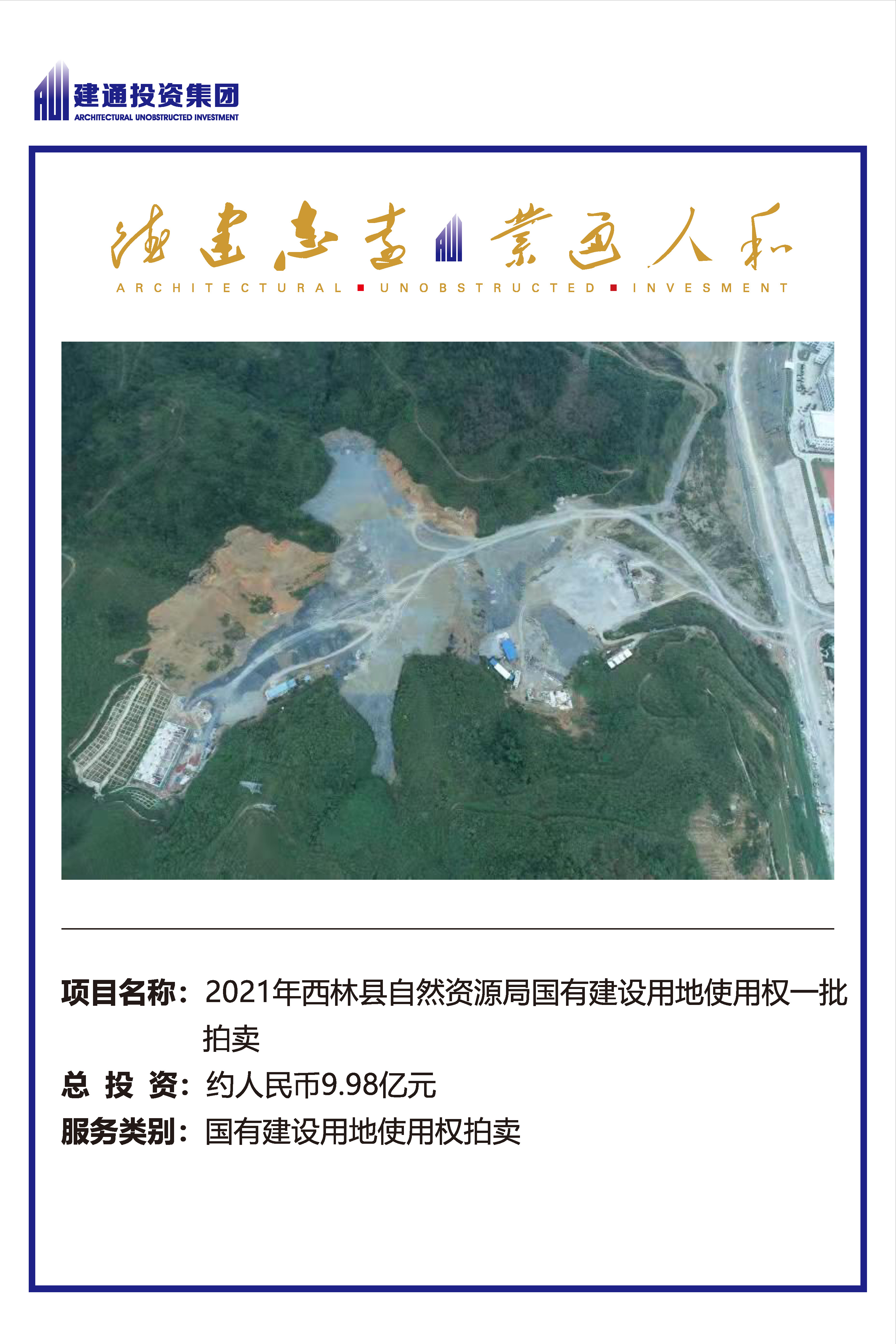 2022年乐鱼(中国)一站式服务平台项目摘录_页面_54.jpg
