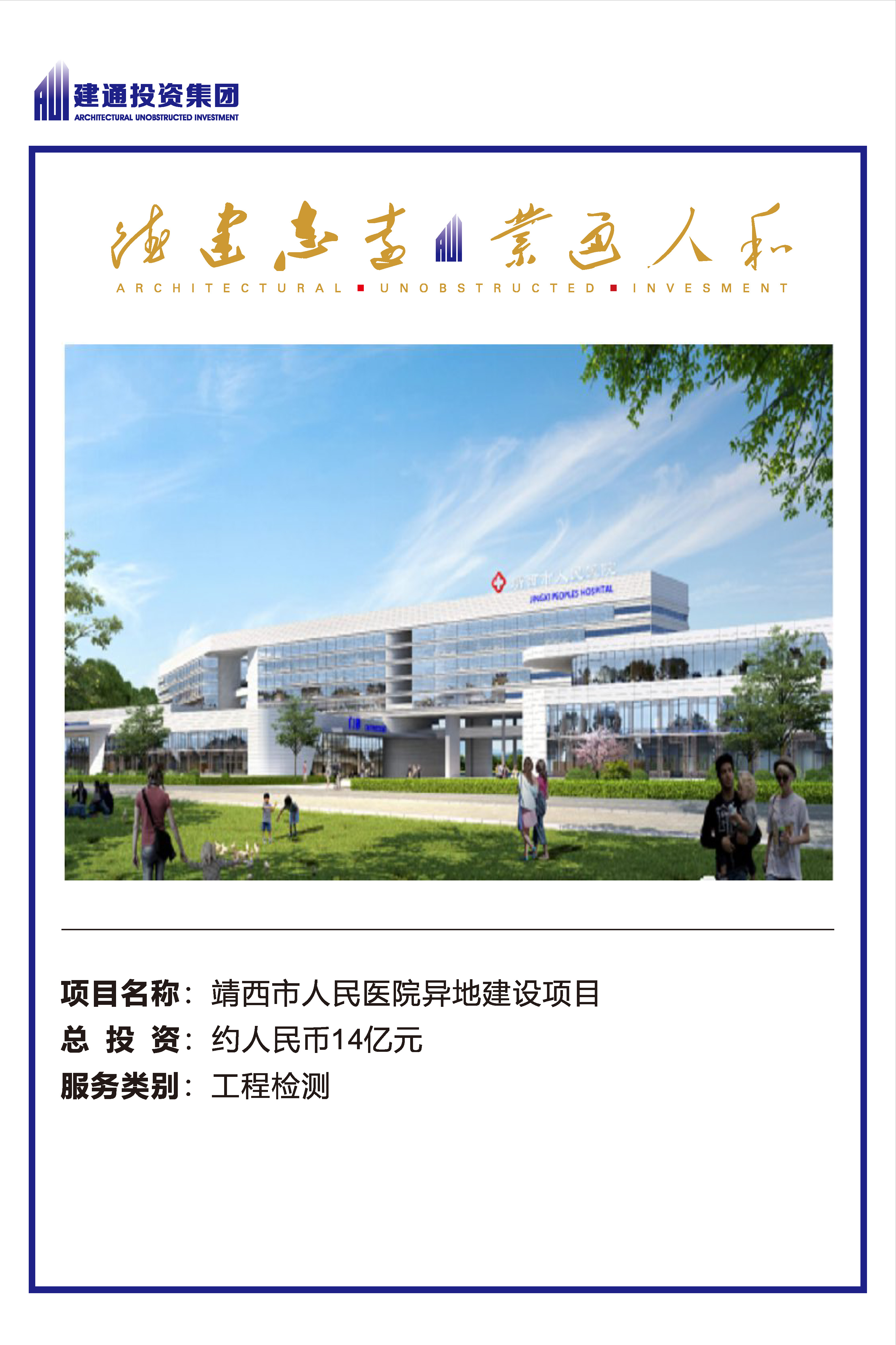 2022年乐鱼(中国)一站式服务平台项目摘录_页面_53.jpg