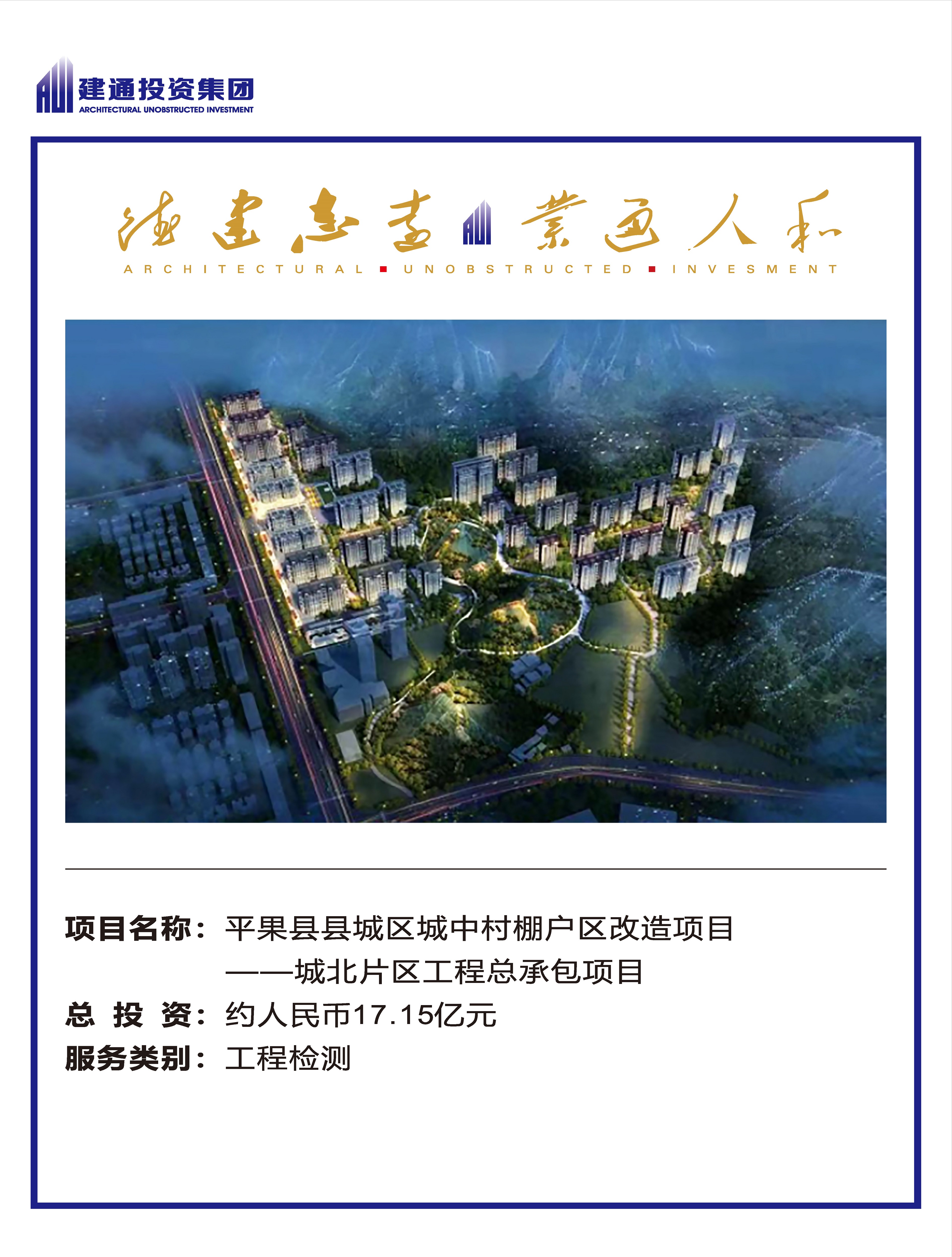2022年乐鱼(中国)一站式服务平台项目摘录_页面_52.jpg