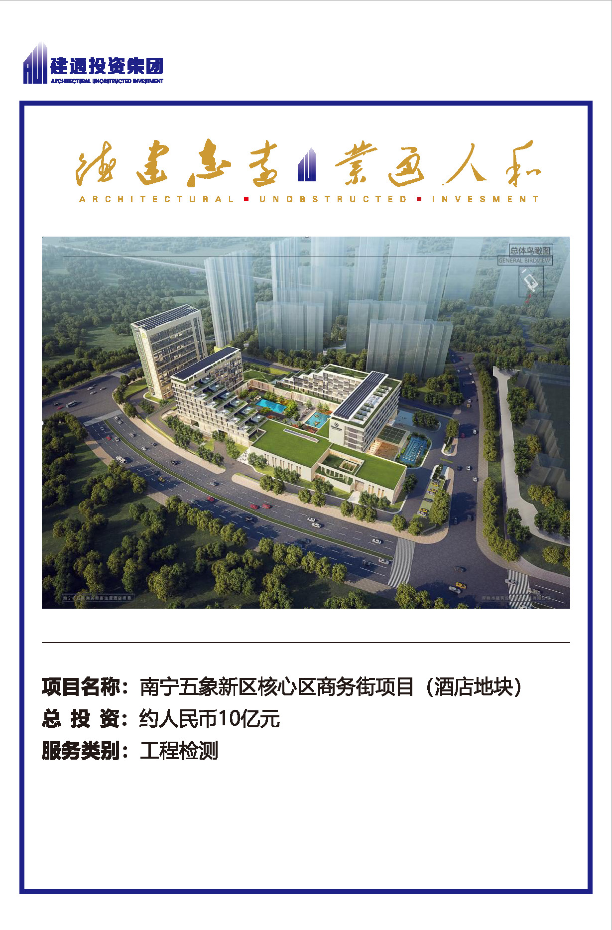 2022年乐鱼(中国)一站式服务平台项目摘录_页面_51.jpg