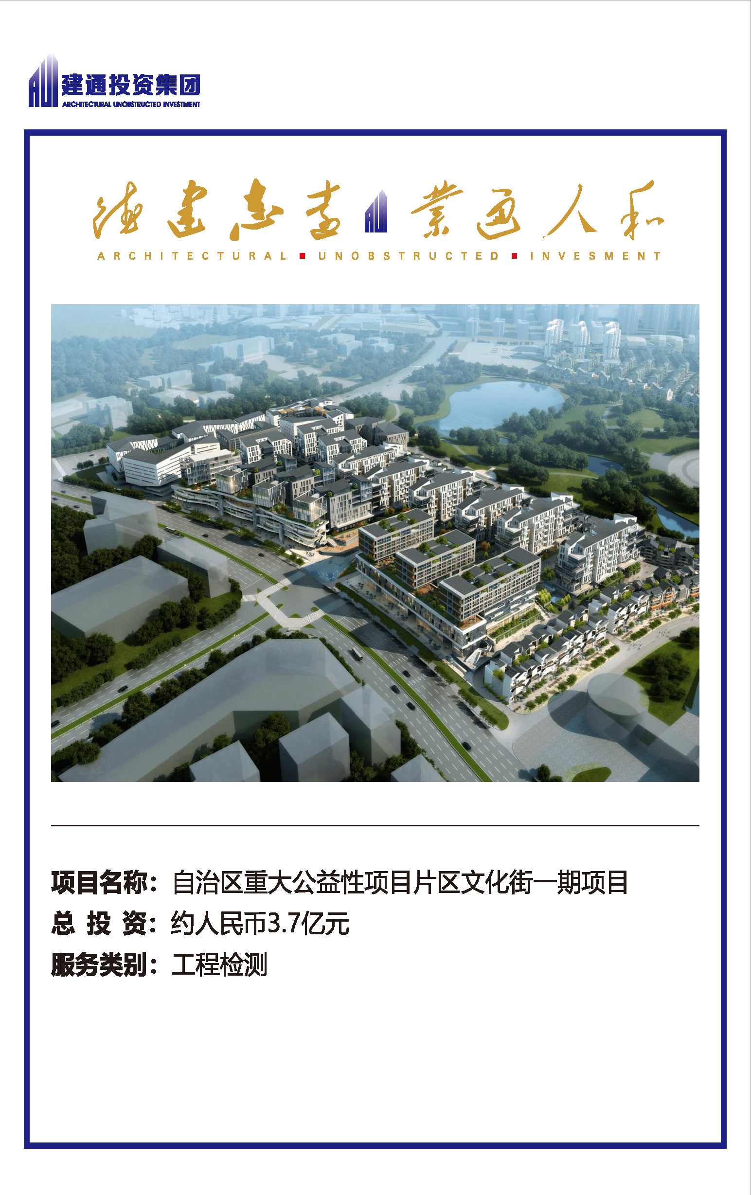 2022年乐鱼(中国)一站式服务平台项目摘录_页面_50.jpg