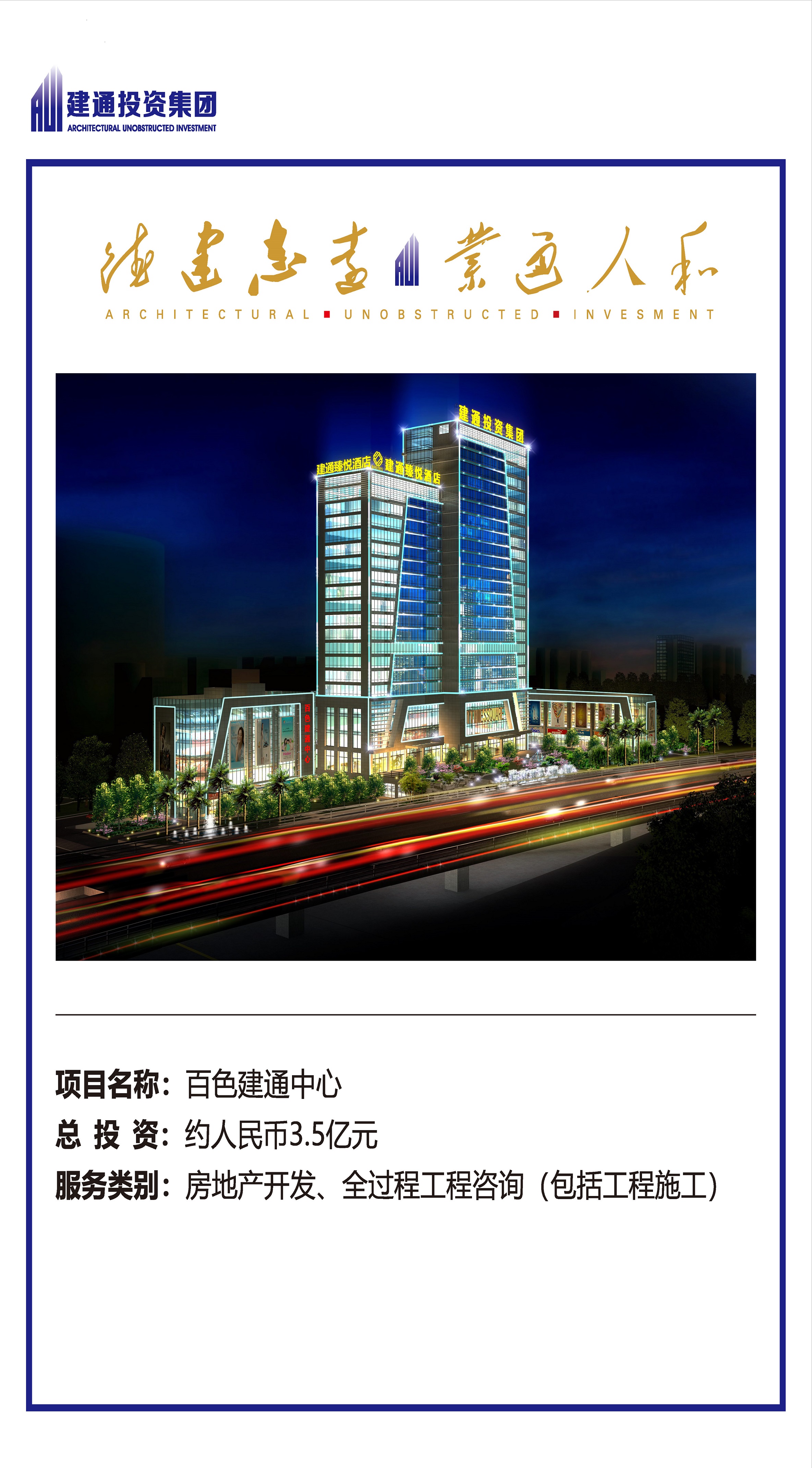 2022年乐鱼(中国)一站式服务平台项目摘录_页面_49.jpg