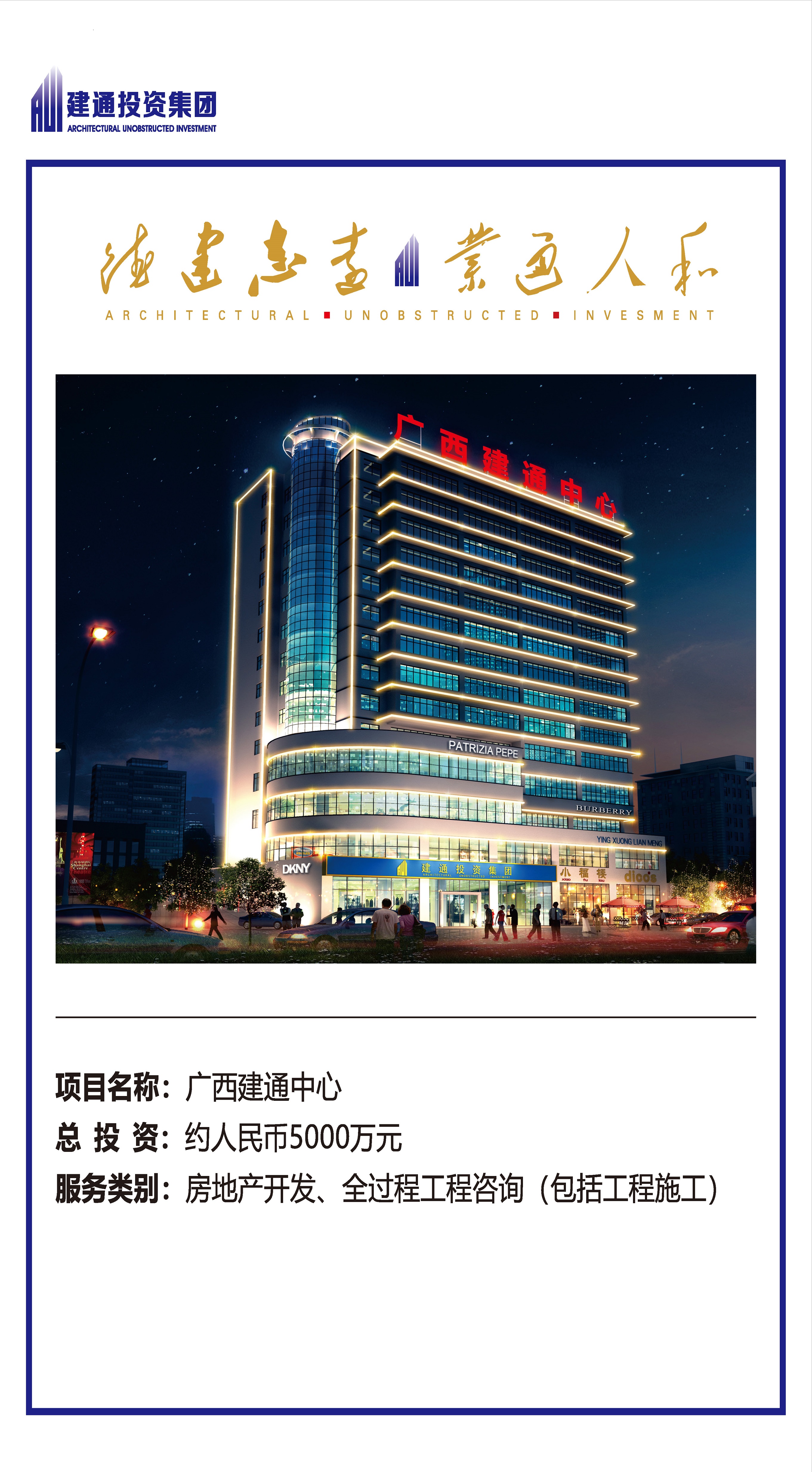 2022年乐鱼(中国)一站式服务平台项目摘录_页面_48.jpg
