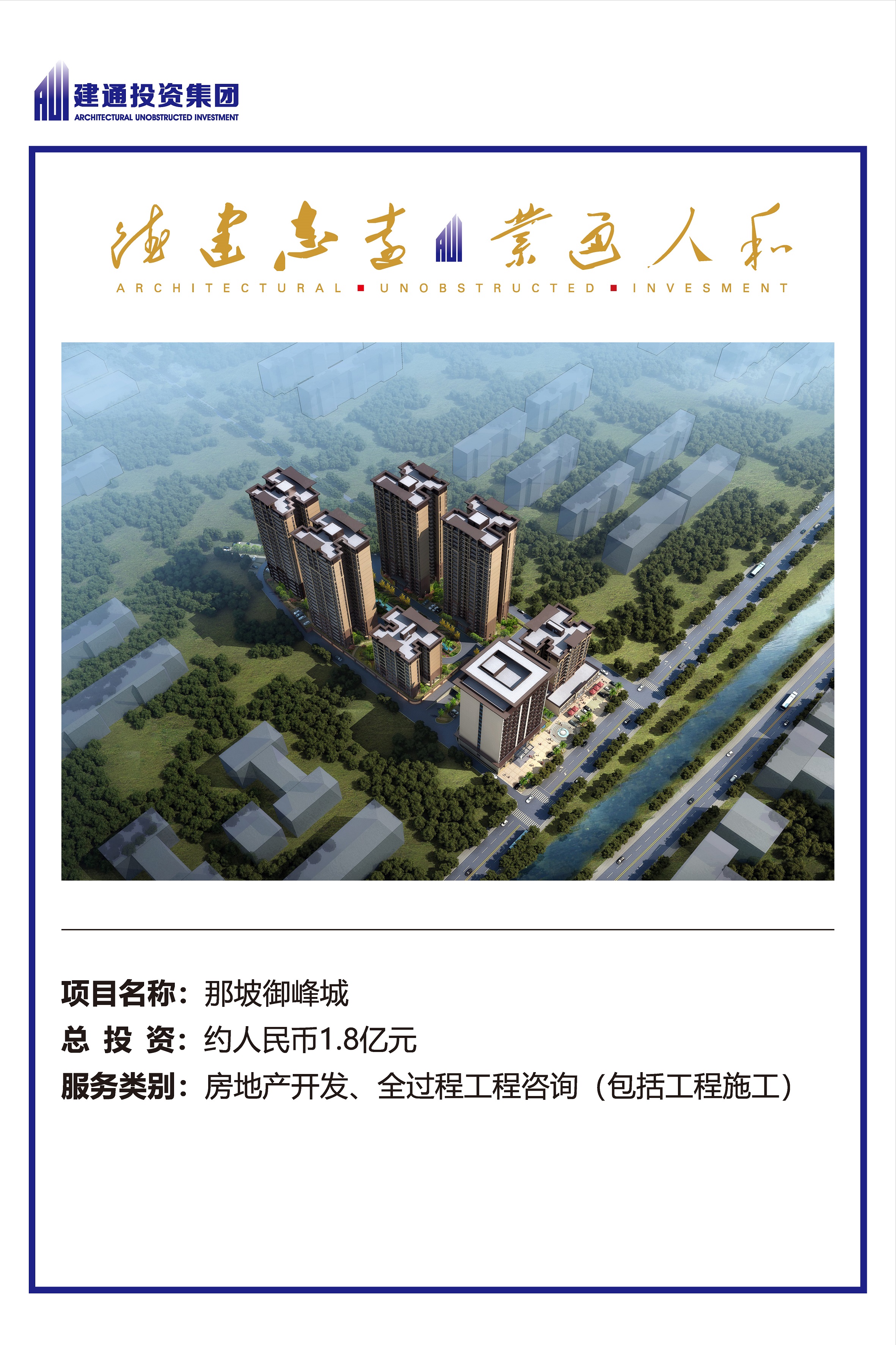 2022年乐鱼(中国)一站式服务平台项目摘录_页面_47.jpg