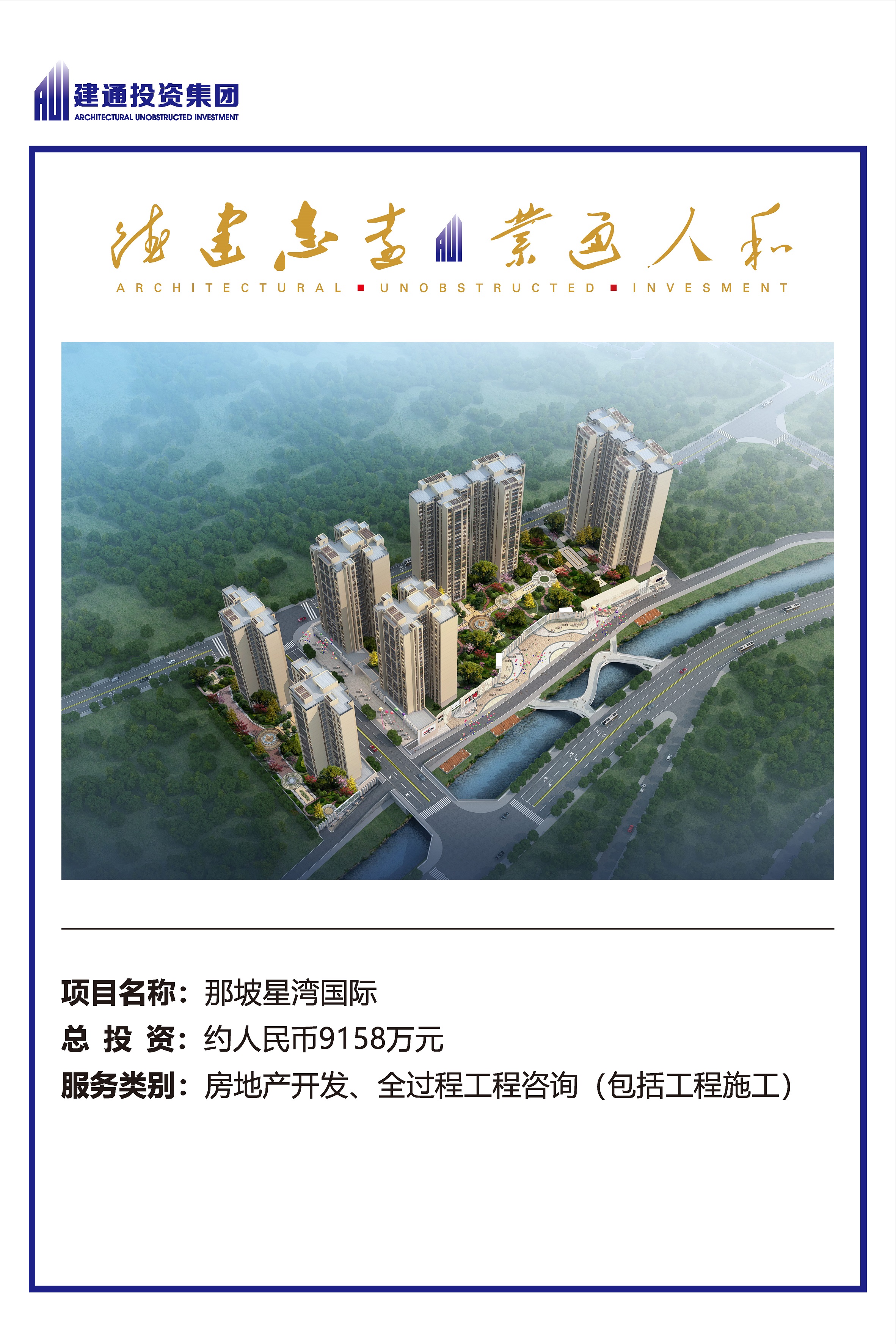 2022年乐鱼(中国)一站式服务平台项目摘录_页面_46.jpg