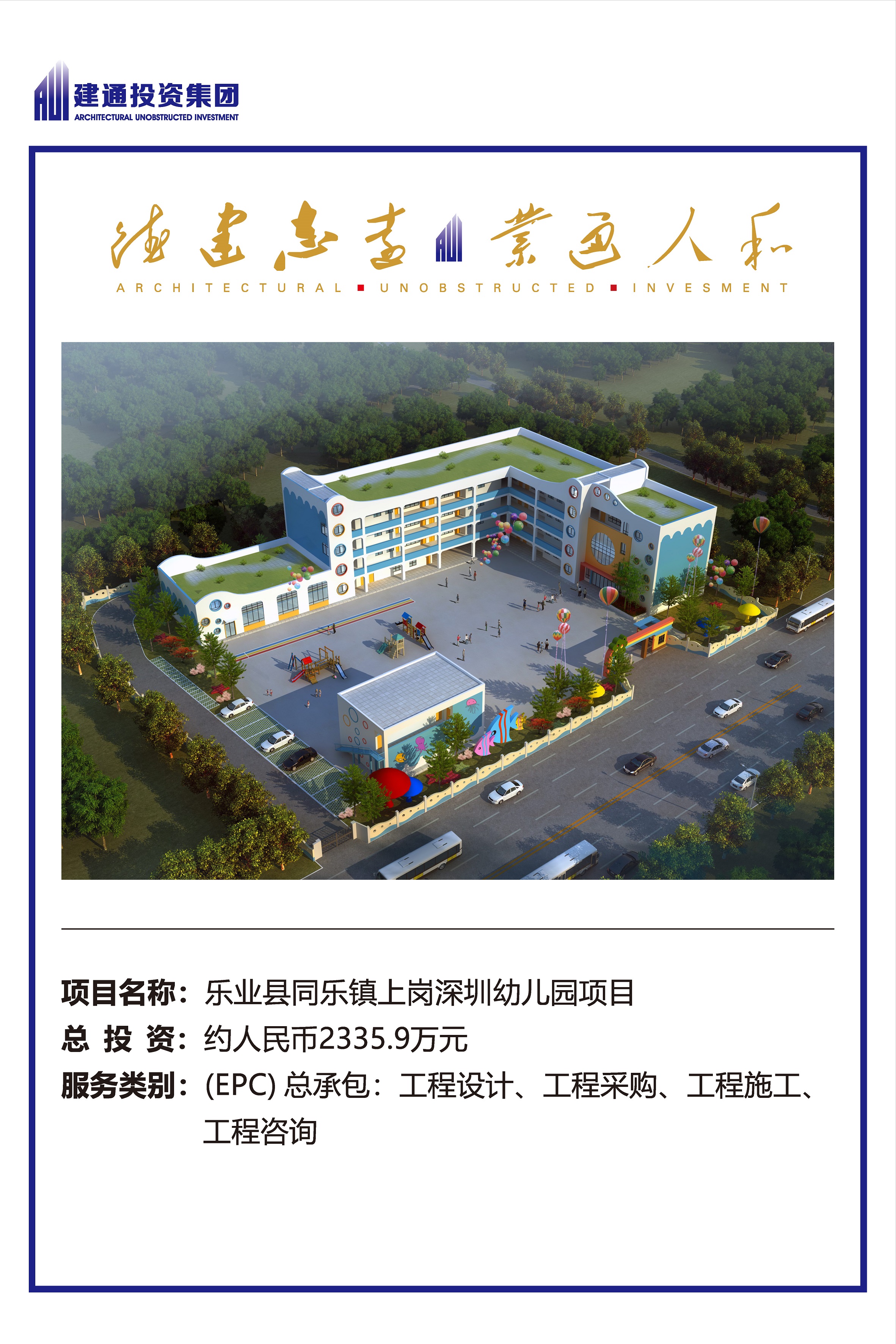 2022年乐鱼(中国)一站式服务平台项目摘录_页面_44.jpg
