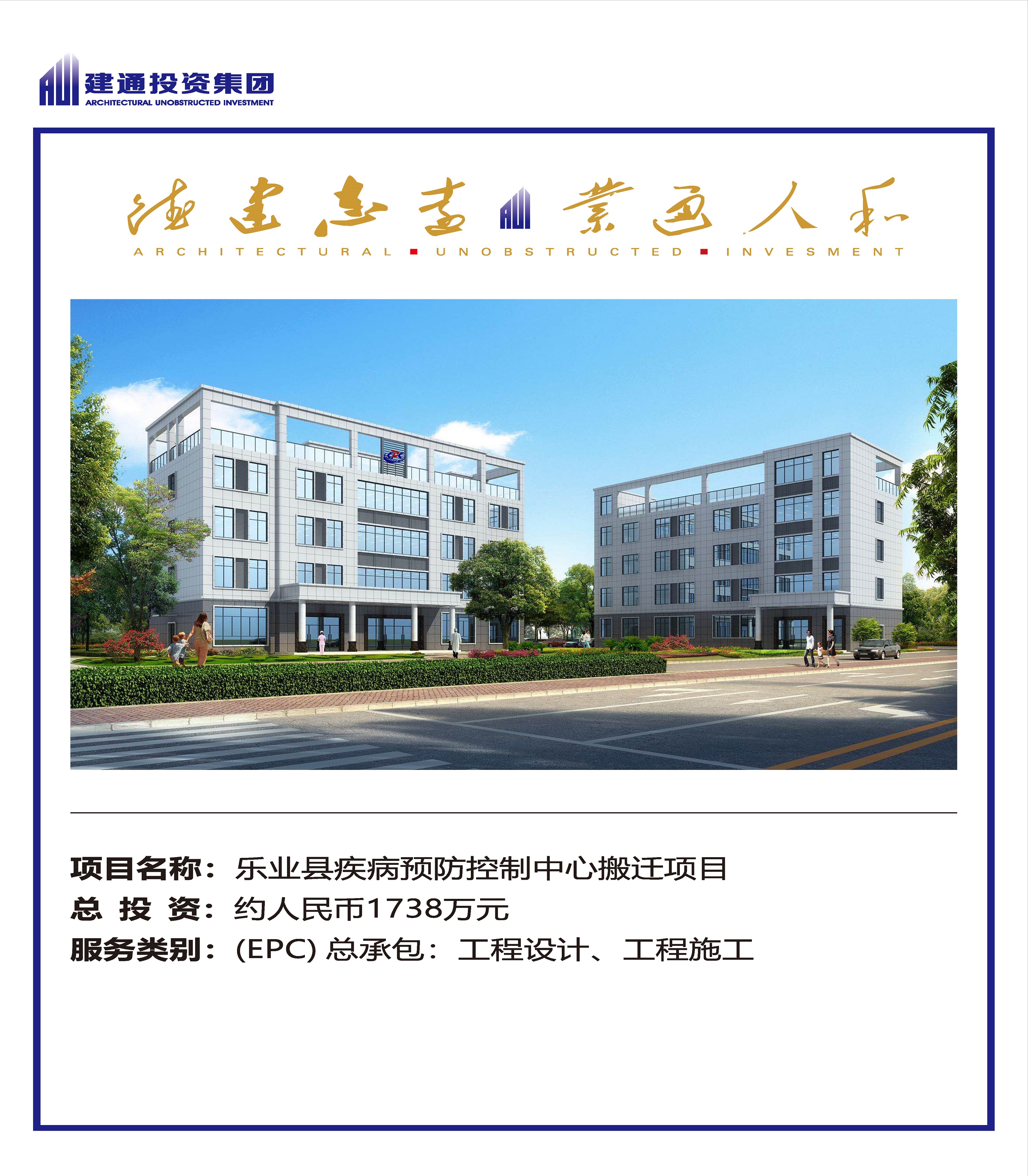2022年乐鱼(中国)一站式服务平台项目摘录_页面_41.jpg