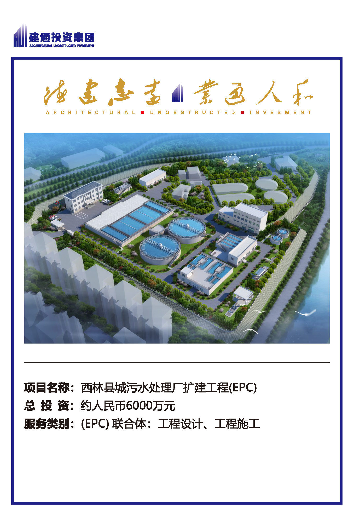 2022年乐鱼(中国)一站式服务平台项目摘录_页面_40.jpg