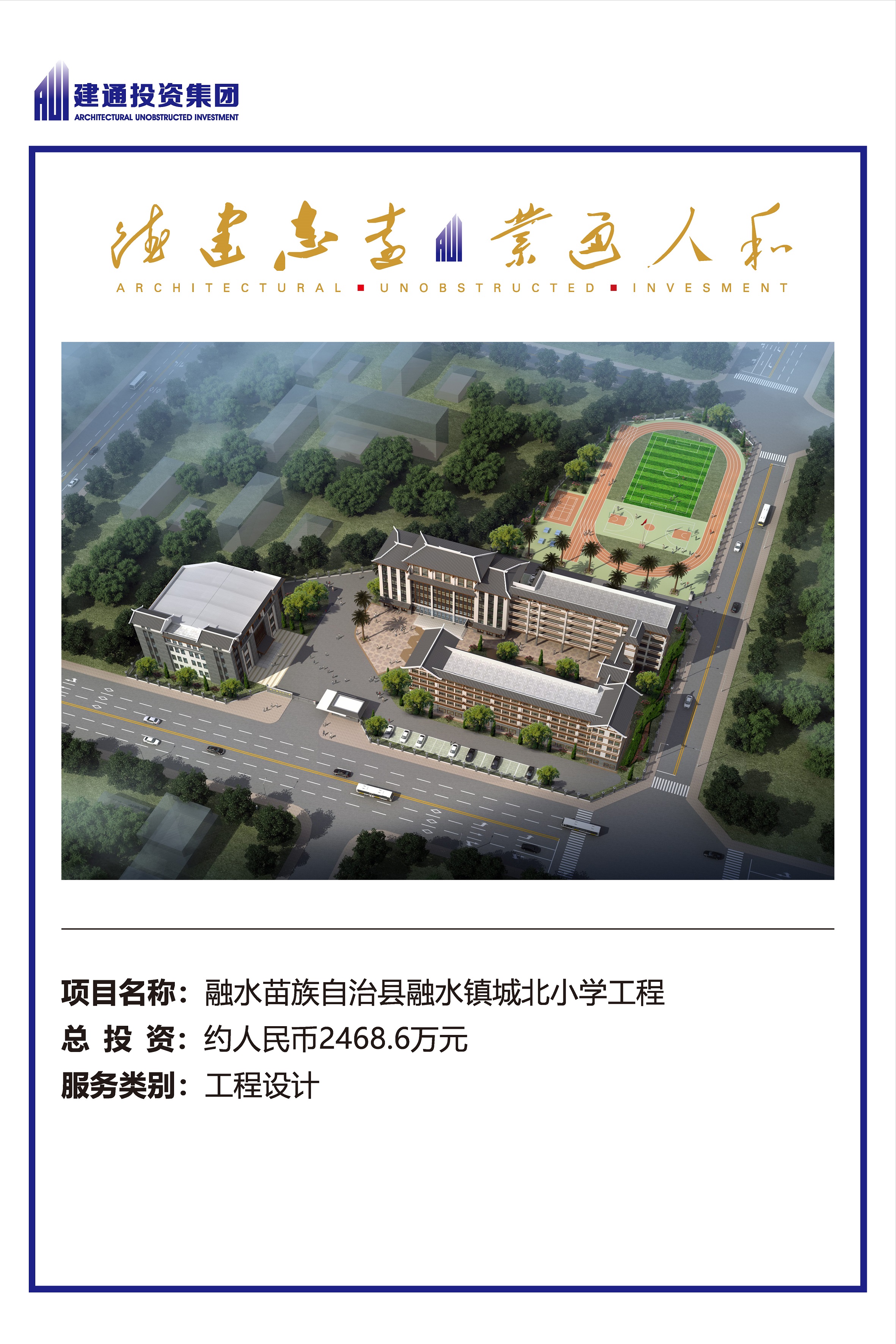 2022年乐鱼(中国)一站式服务平台项目摘录_页面_38.jpg