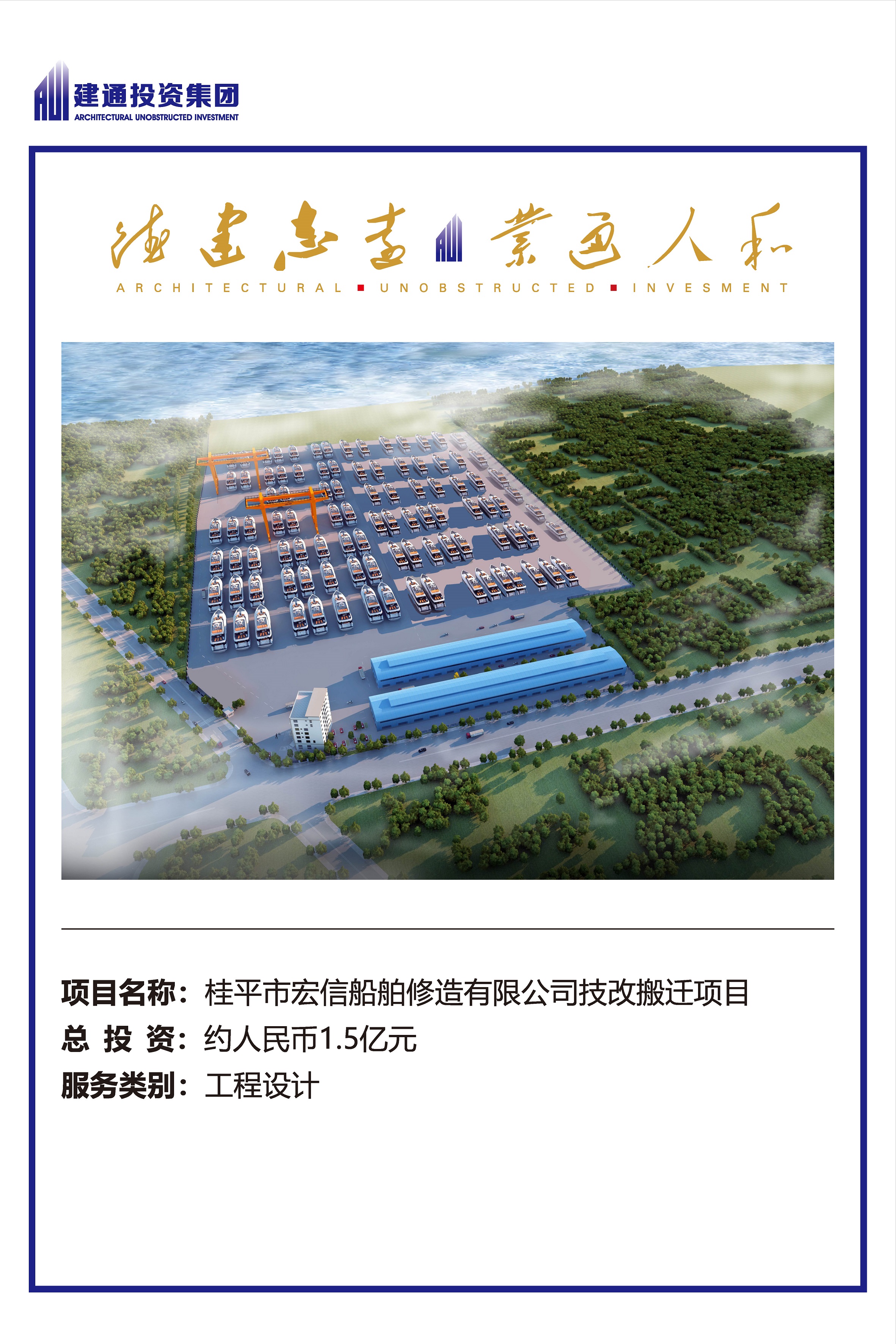 2022年乐鱼(中国)一站式服务平台项目摘录_页面_37.jpg