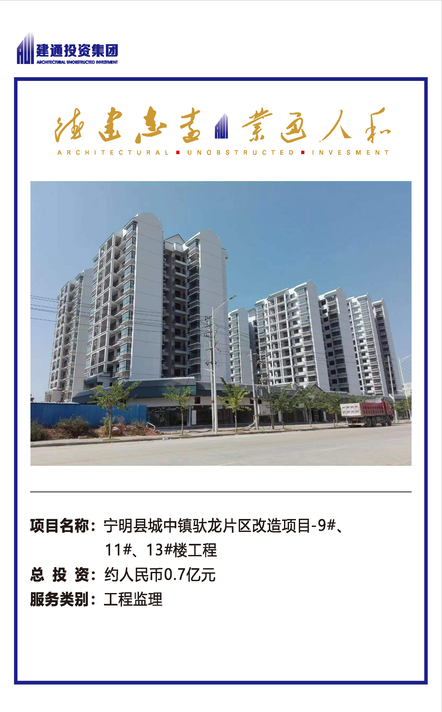 2022年乐鱼(中国)一站式服务平台项目摘录_页面_35.jpg