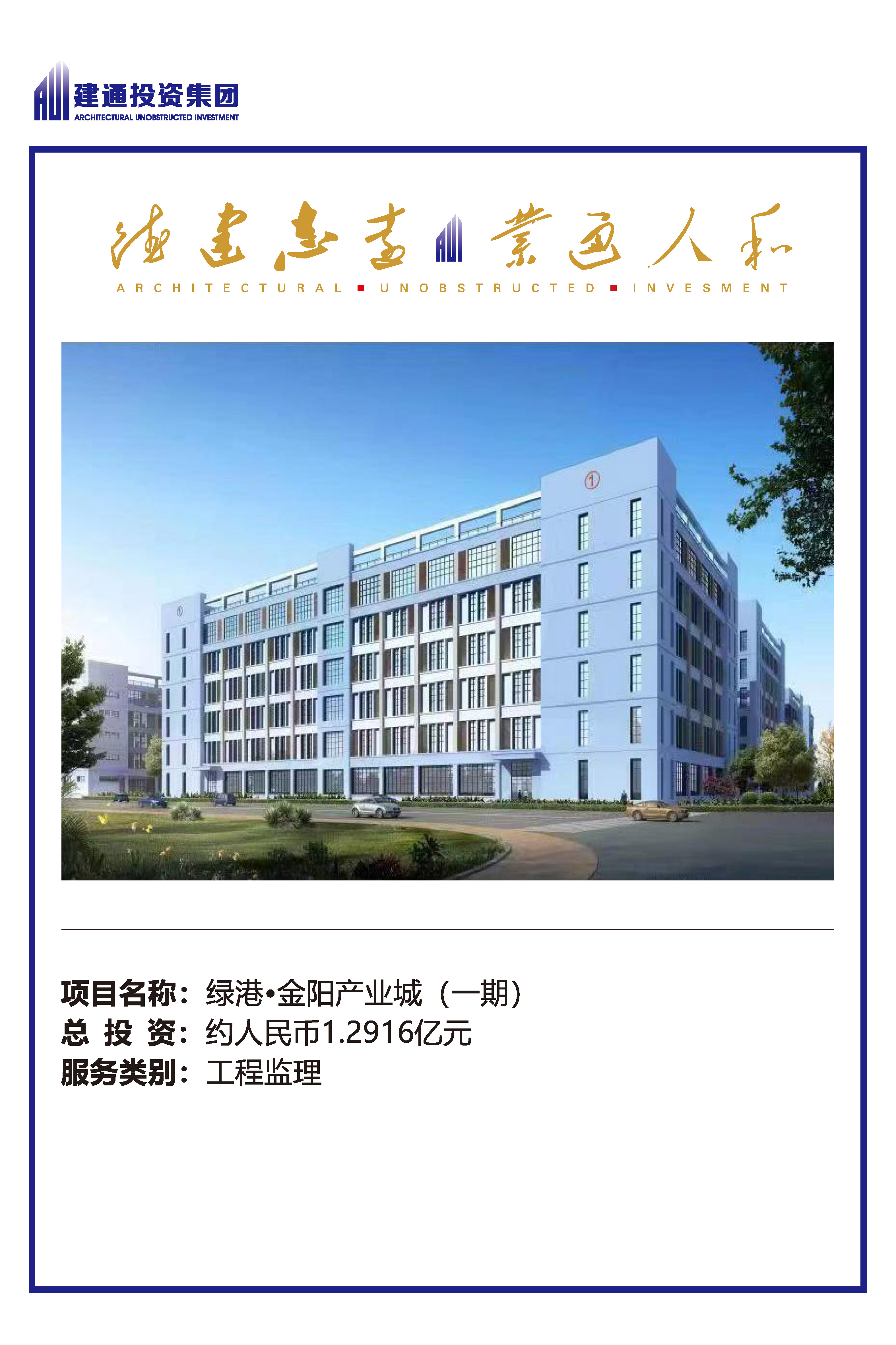 2022年乐鱼(中国)一站式服务平台项目摘录_页面_34.jpg