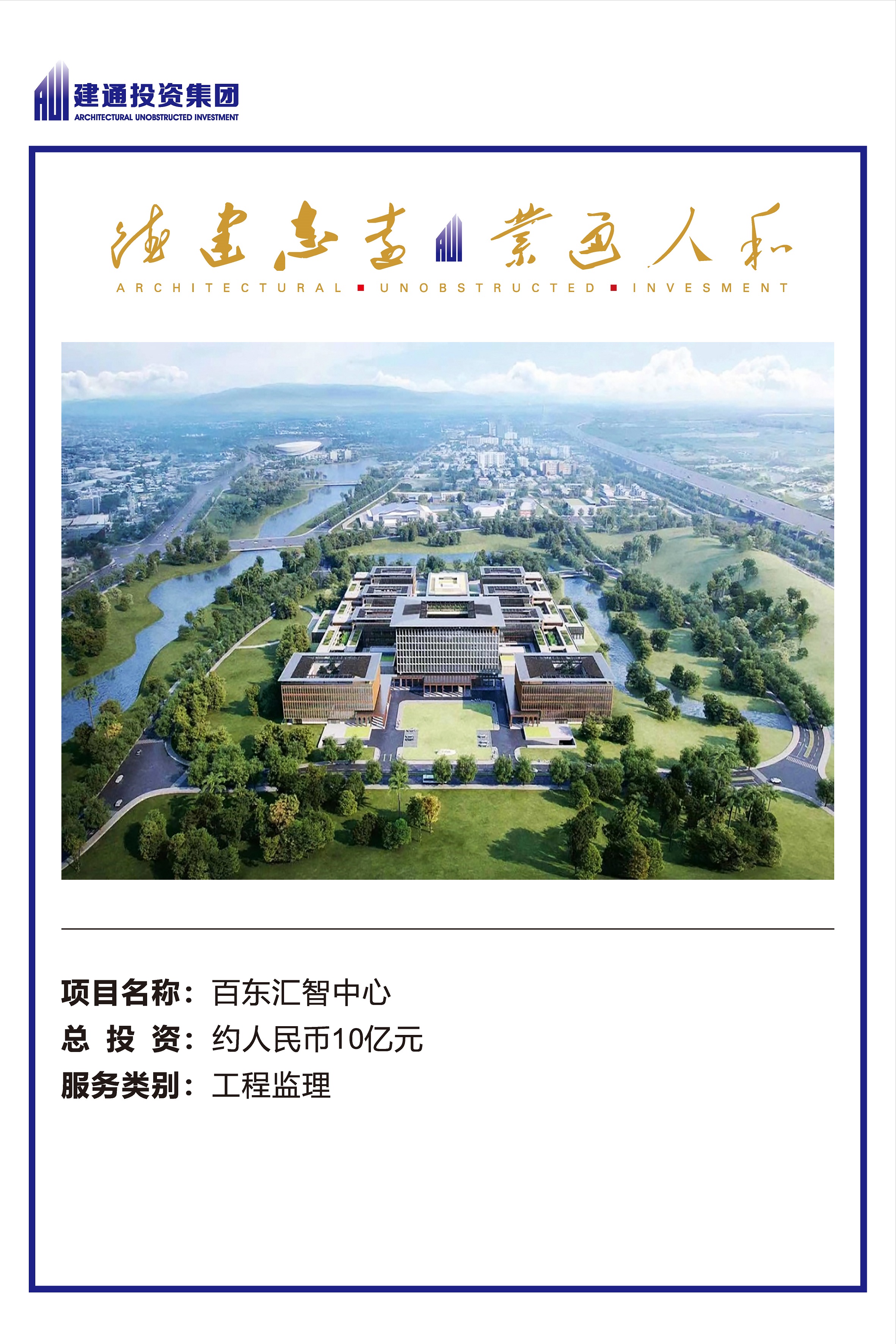 2022年乐鱼(中国)一站式服务平台项目摘录_页面_33.jpg