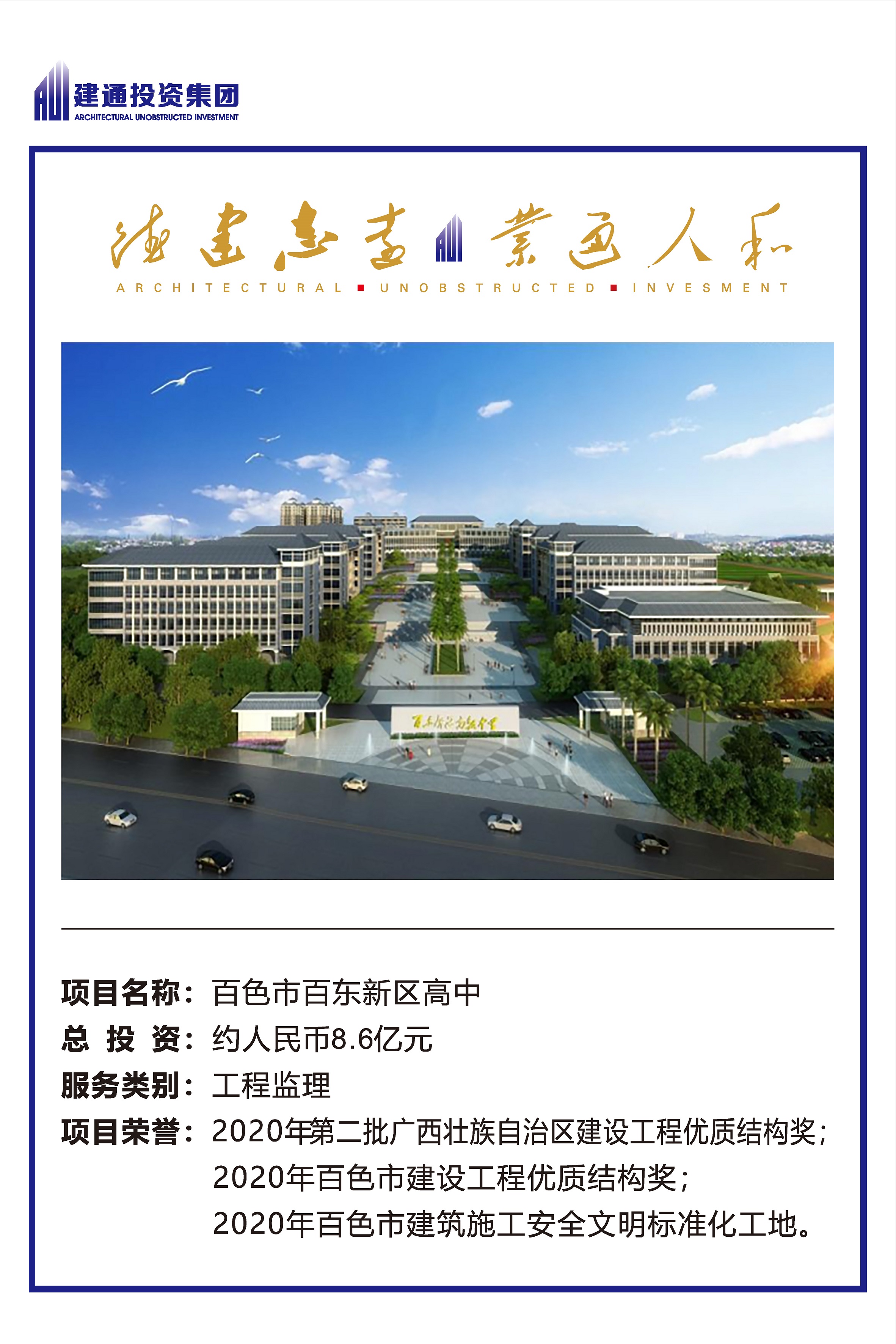2022年乐鱼(中国)一站式服务平台项目摘录_页面_32.jpg