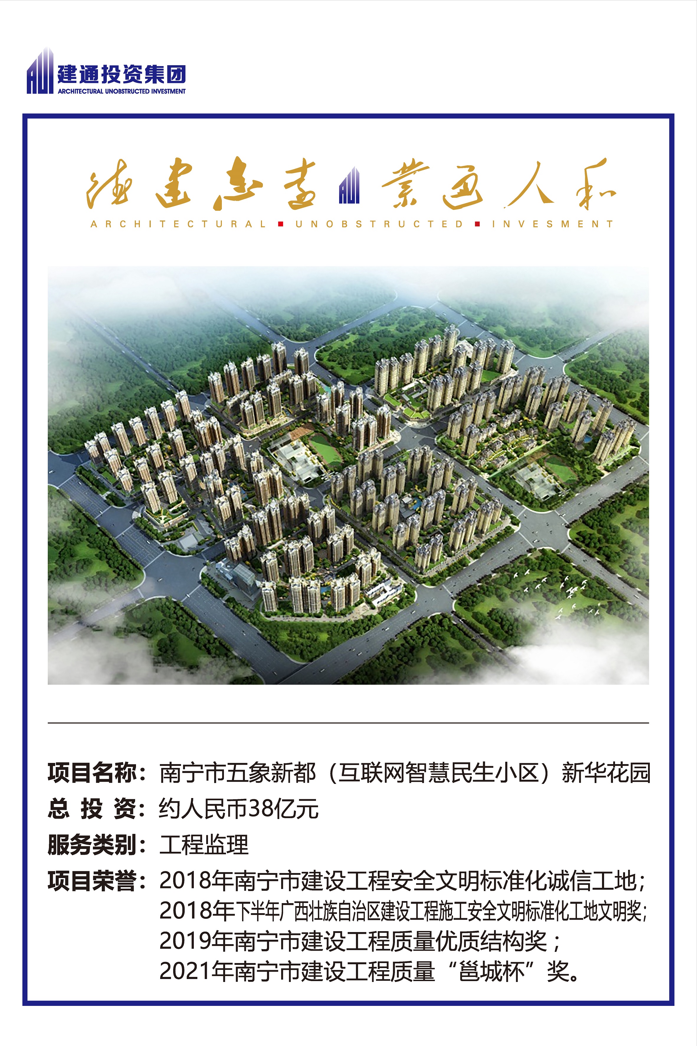 2022年乐鱼(中国)一站式服务平台项目摘录_页面_31.jpg