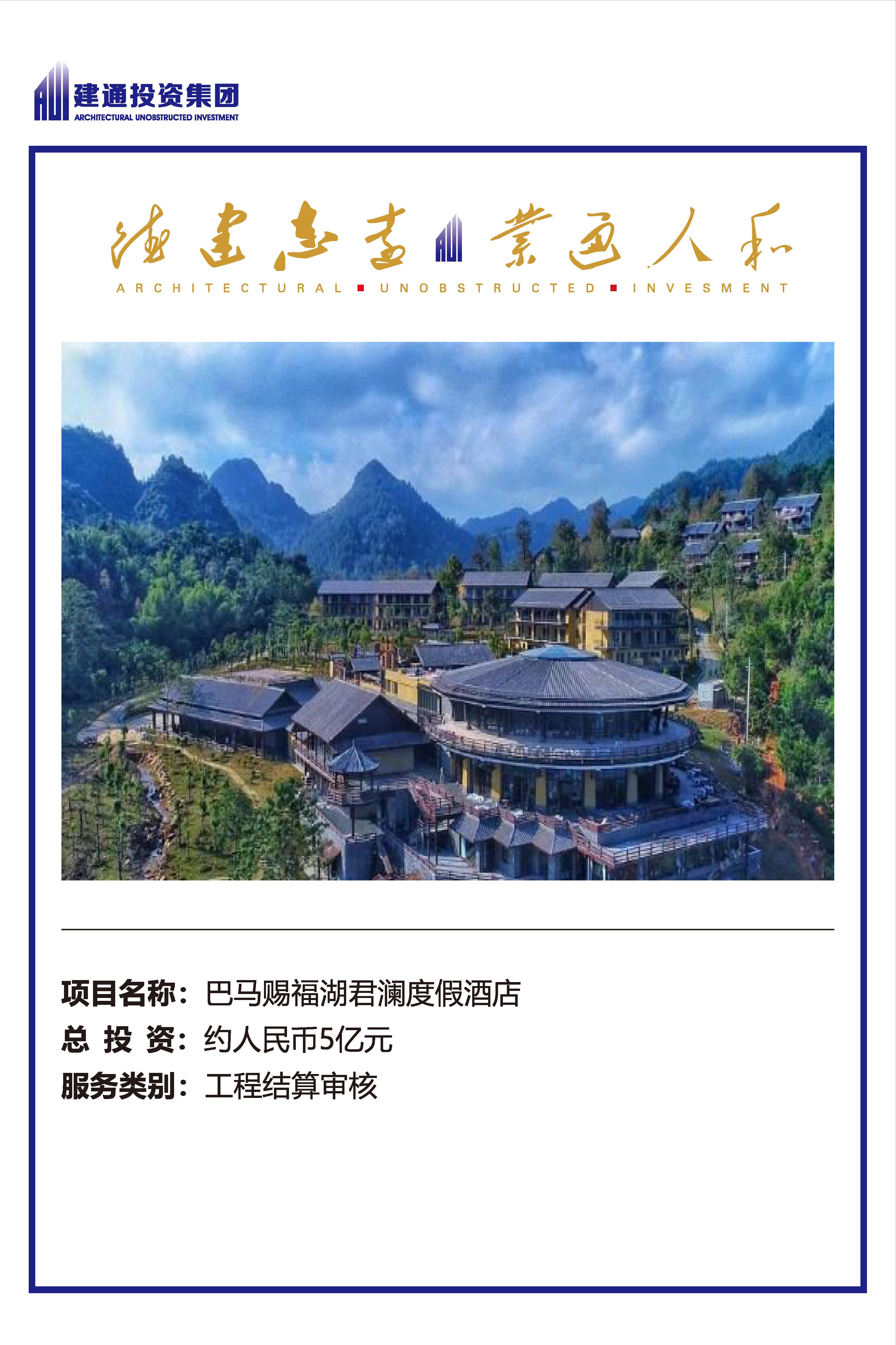 2022年乐鱼(中国)一站式服务平台项目摘录_页面_30.jpg