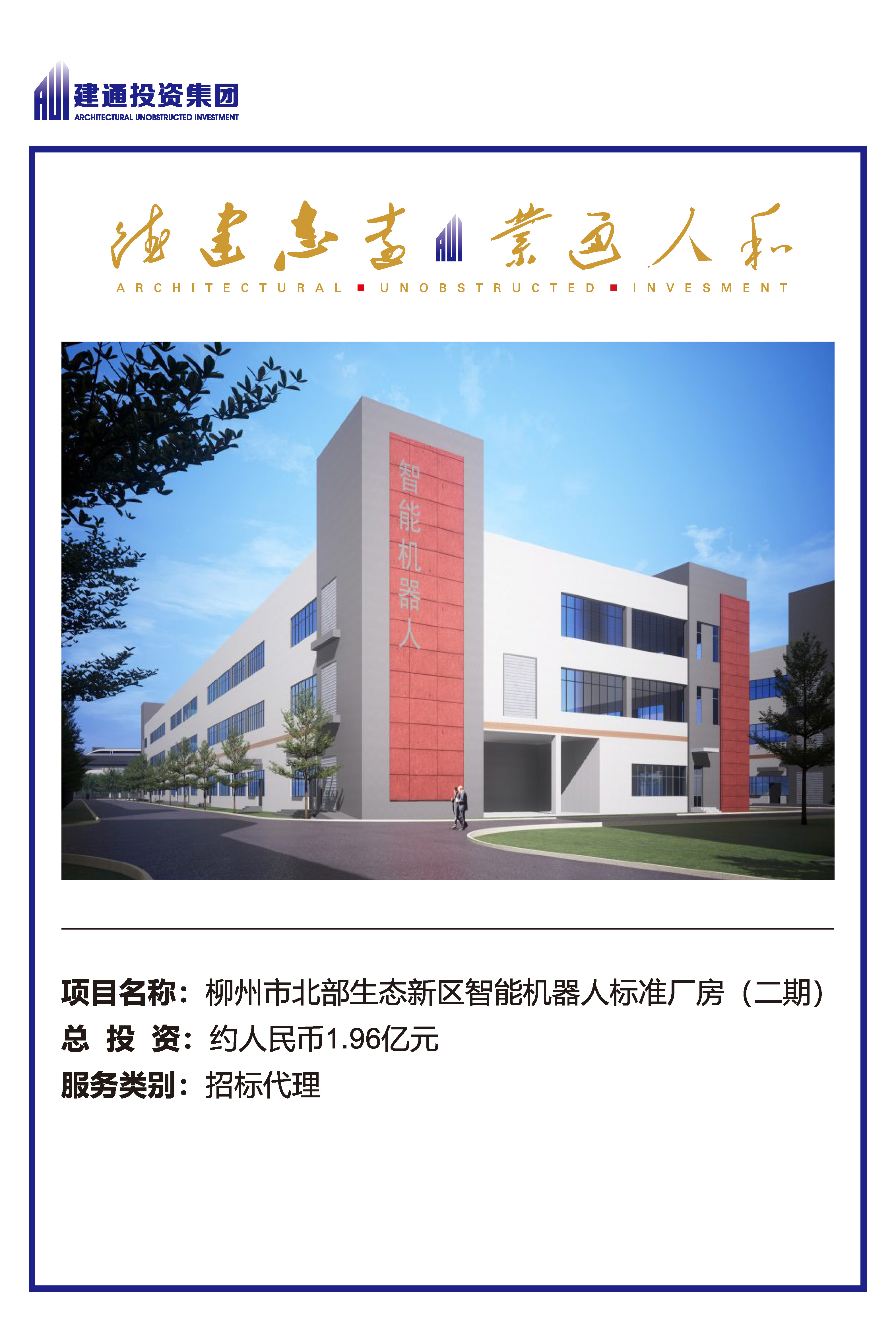 2022年乐鱼(中国)一站式服务平台项目摘录_页面_28.jpg