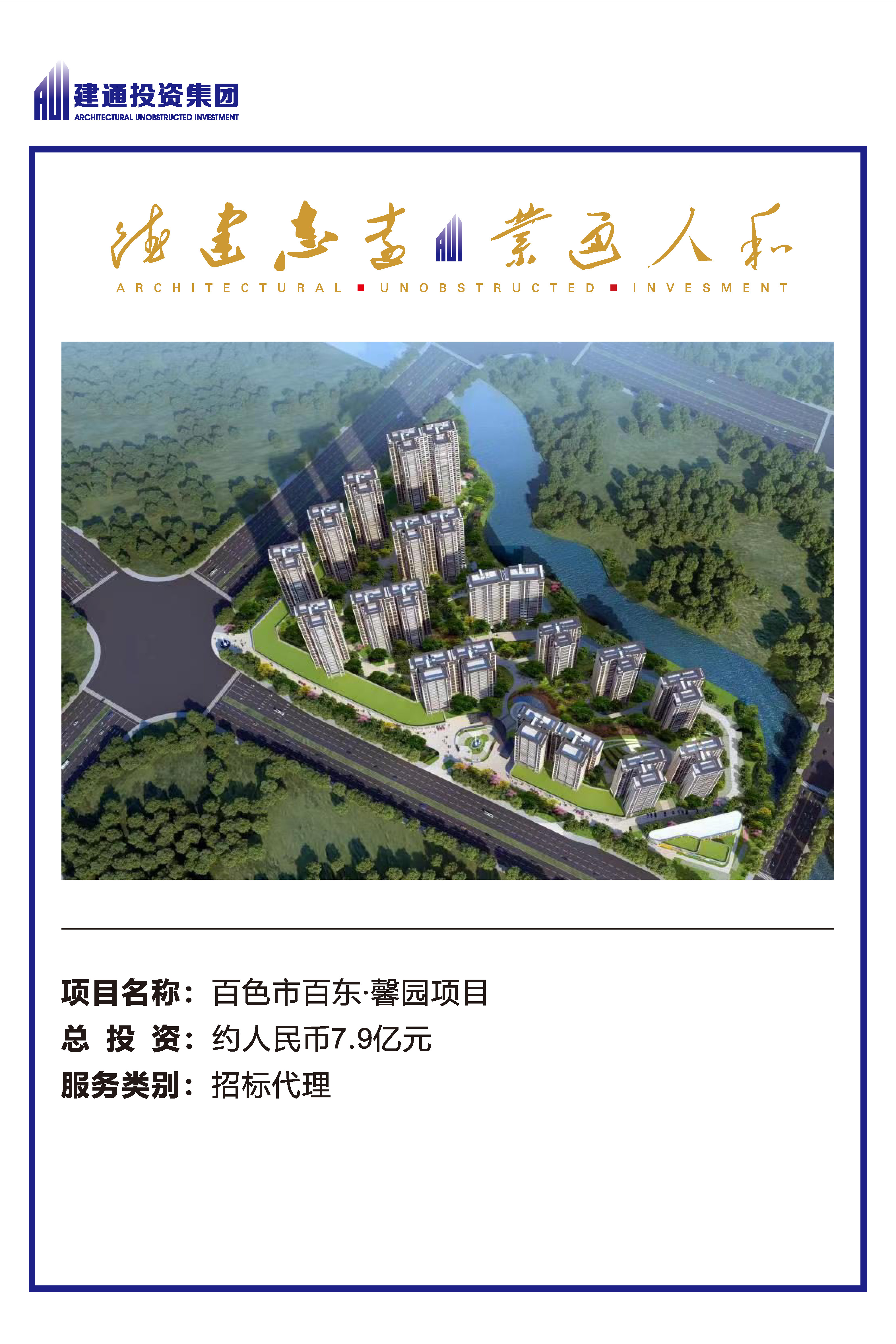 2022年乐鱼(中国)一站式服务平台项目摘录_页面_26.jpg