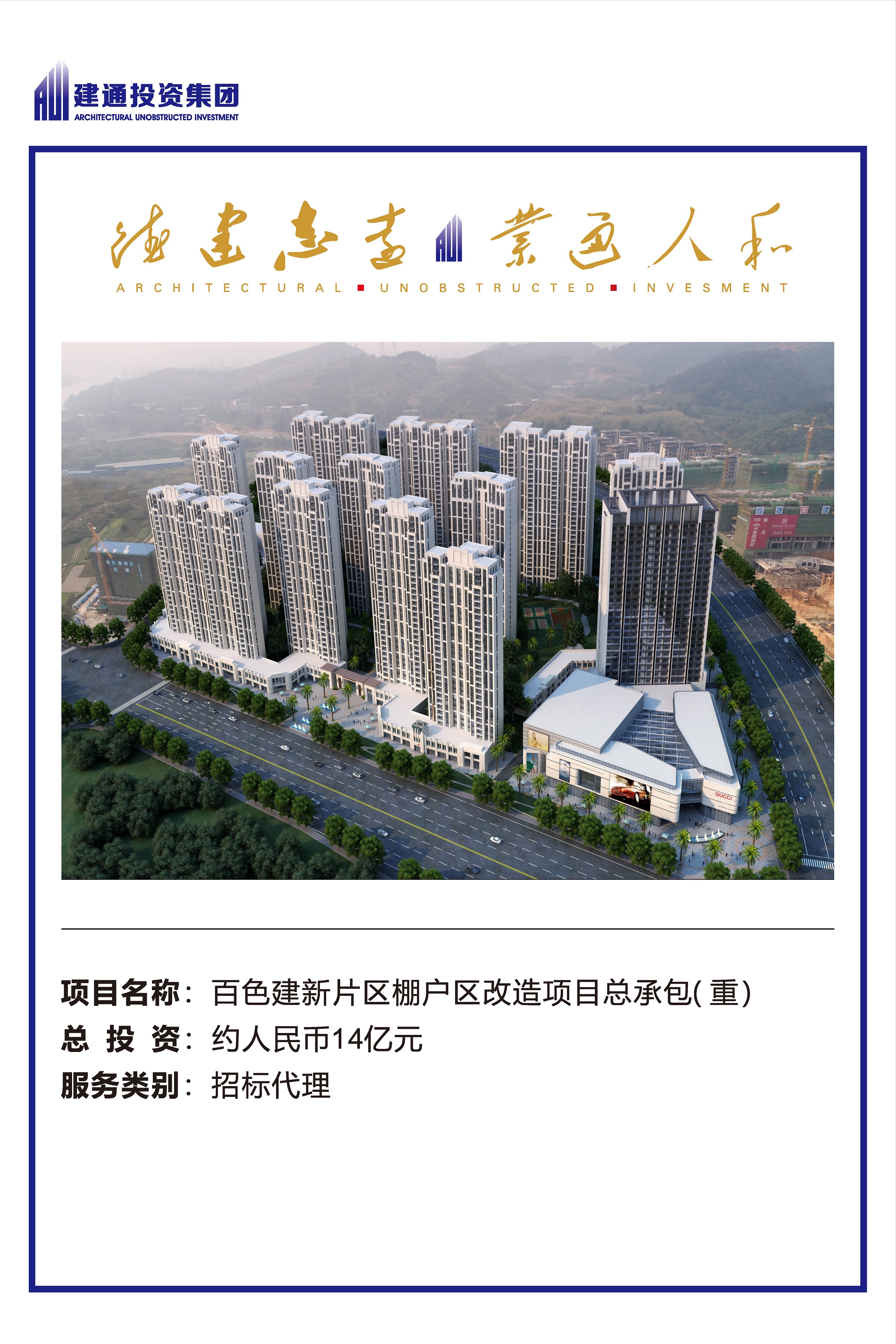 2022年乐鱼(中国)一站式服务平台项目摘录_页面_24.jpg