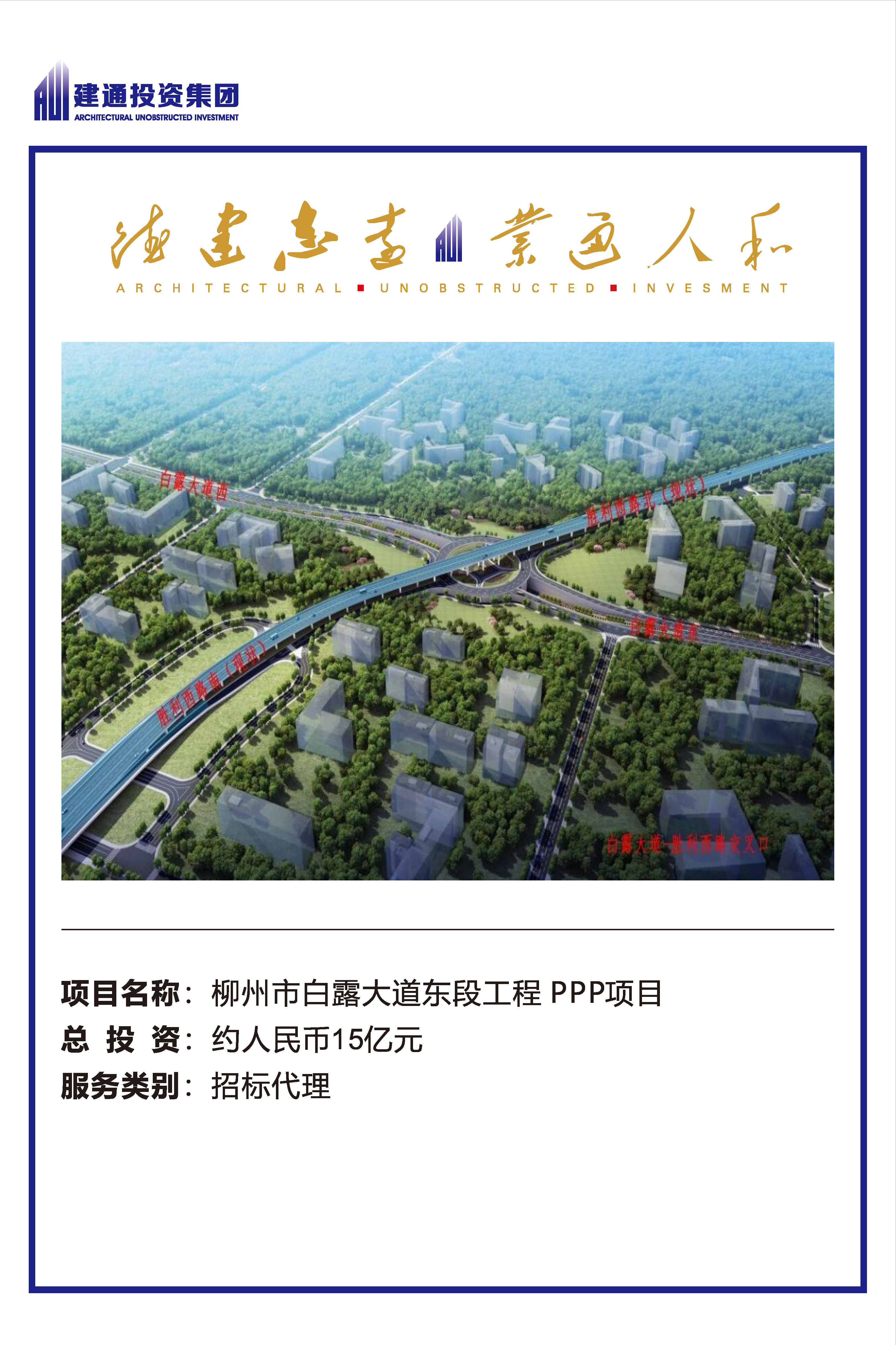 2022年乐鱼(中国)一站式服务平台项目摘录_页面_23.jpg