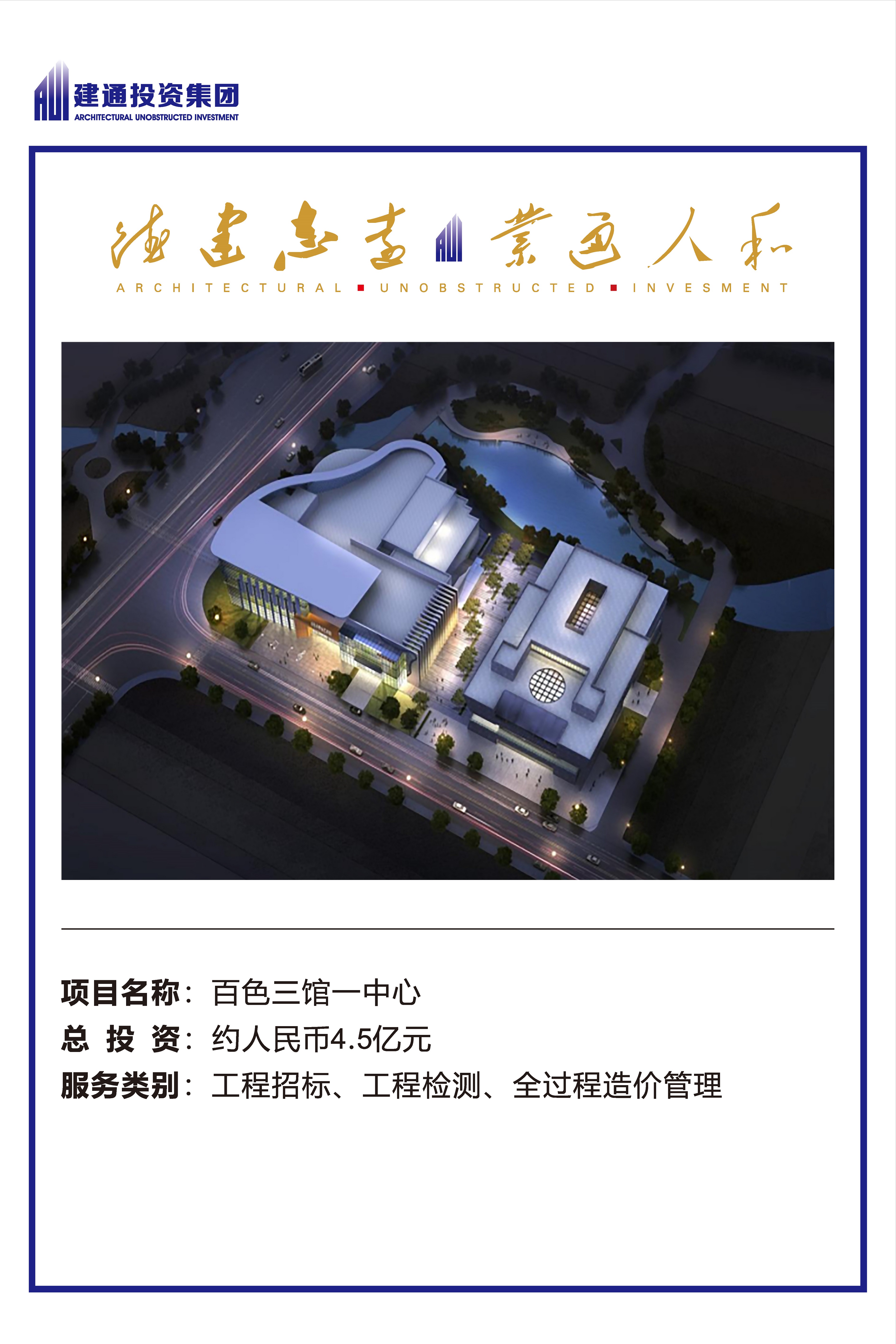 2022年乐鱼(中国)一站式服务平台项目摘录_页面_22.jpg