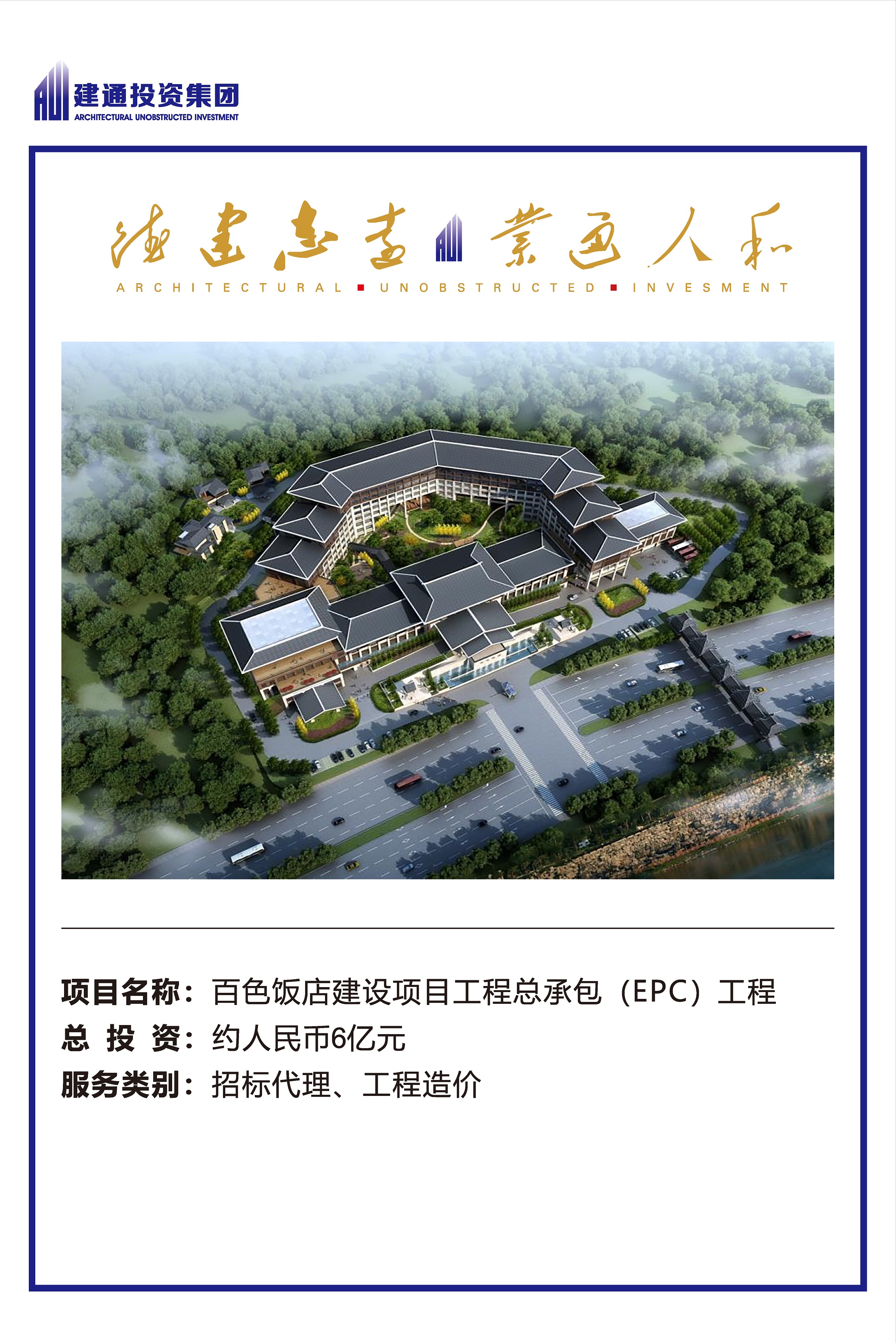 2022年乐鱼(中国)一站式服务平台项目摘录_页面_21.jpg