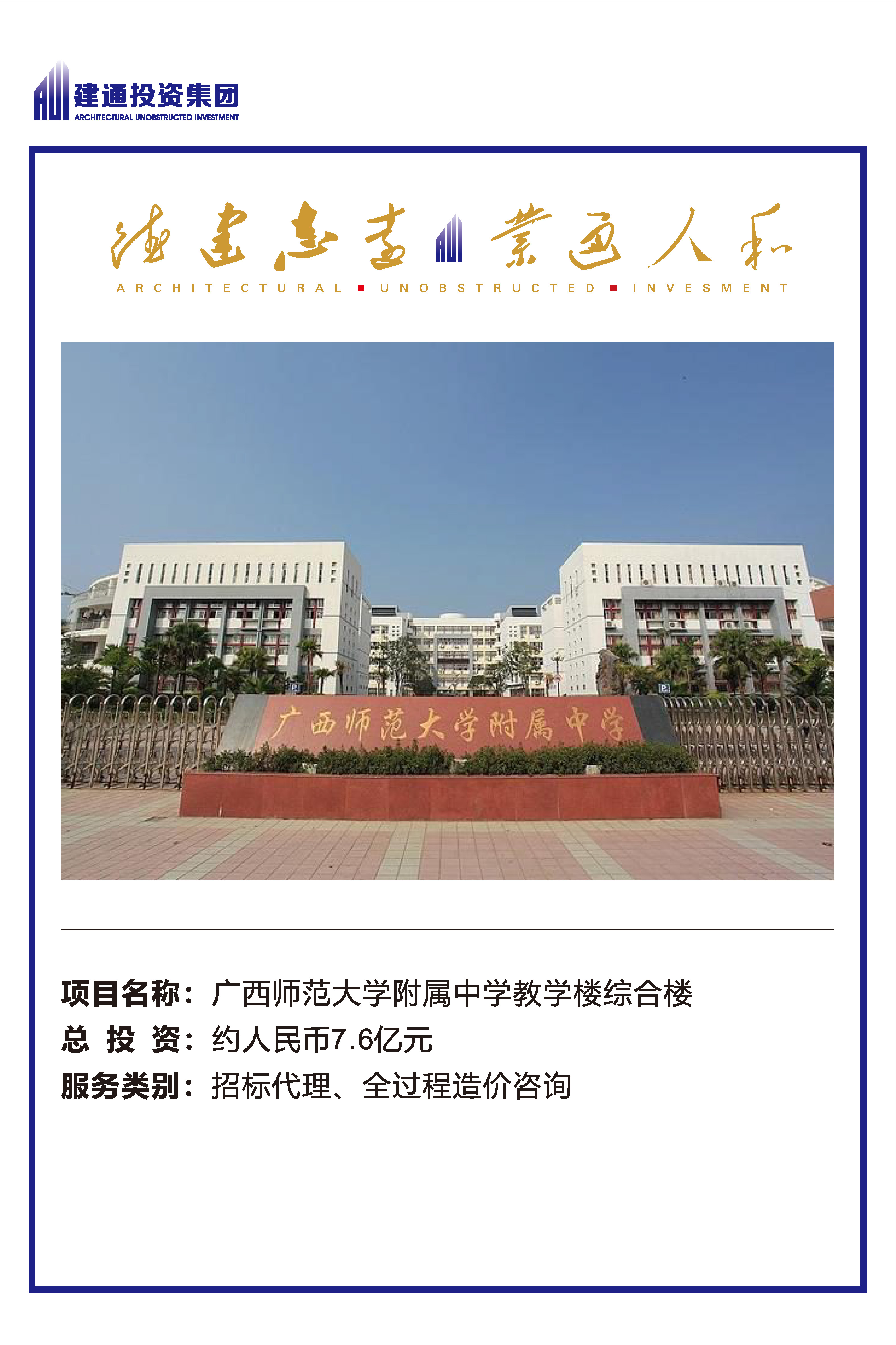2022年乐鱼(中国)一站式服务平台项目摘录_页面_20.jpg