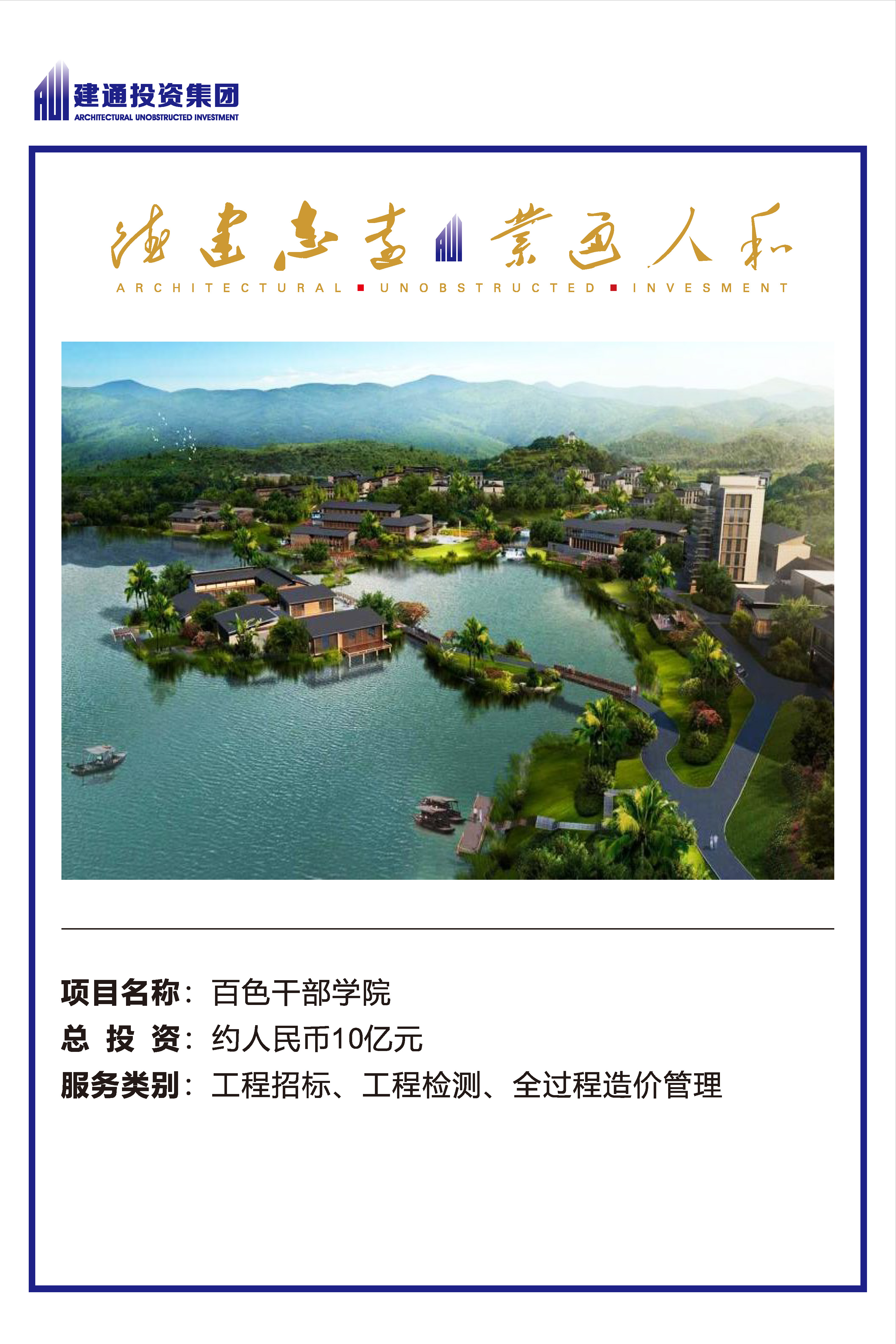 2022年乐鱼(中国)一站式服务平台项目摘录_页面_19.jpg