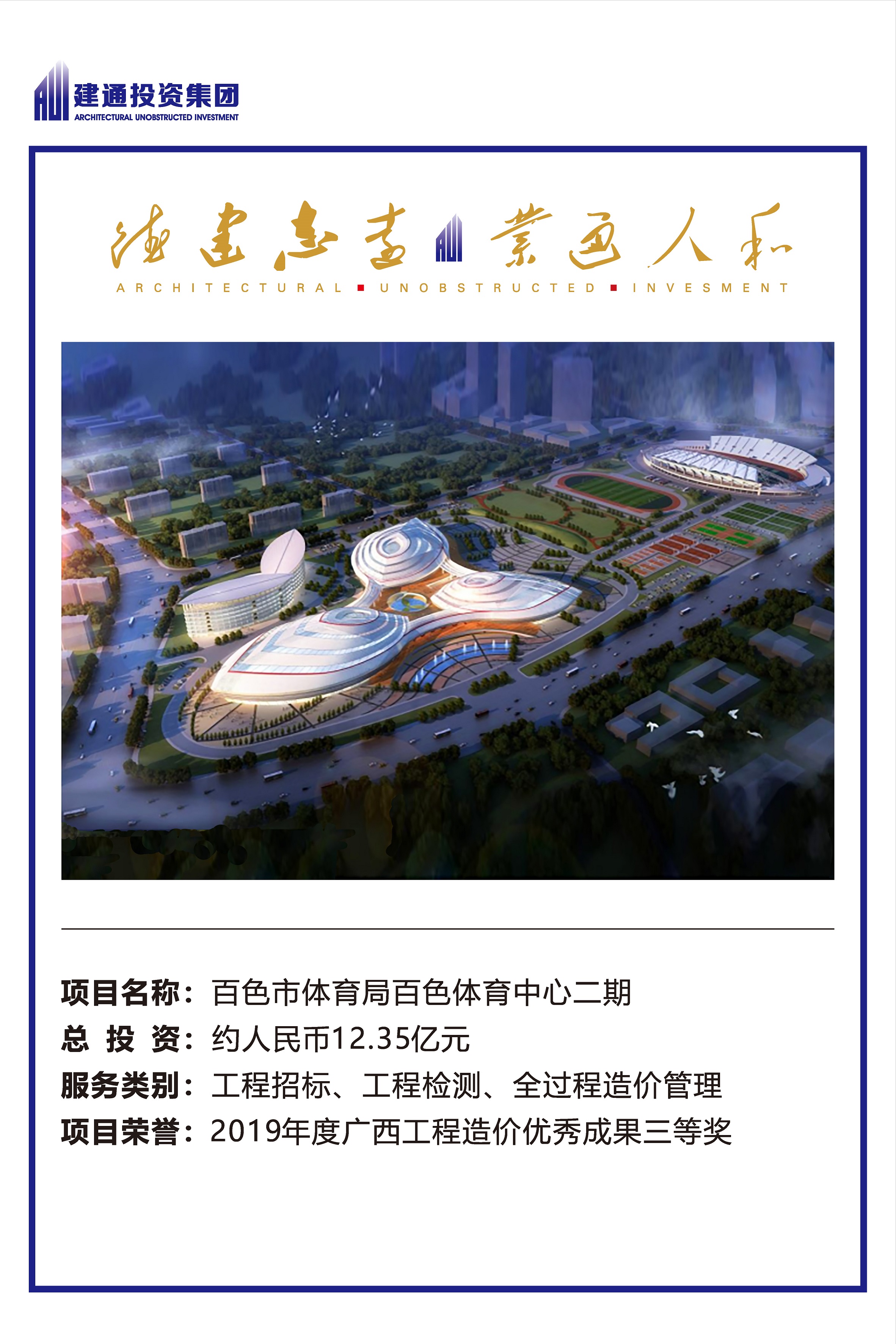 2022年乐鱼(中国)一站式服务平台项目摘录_页面_18.jpg