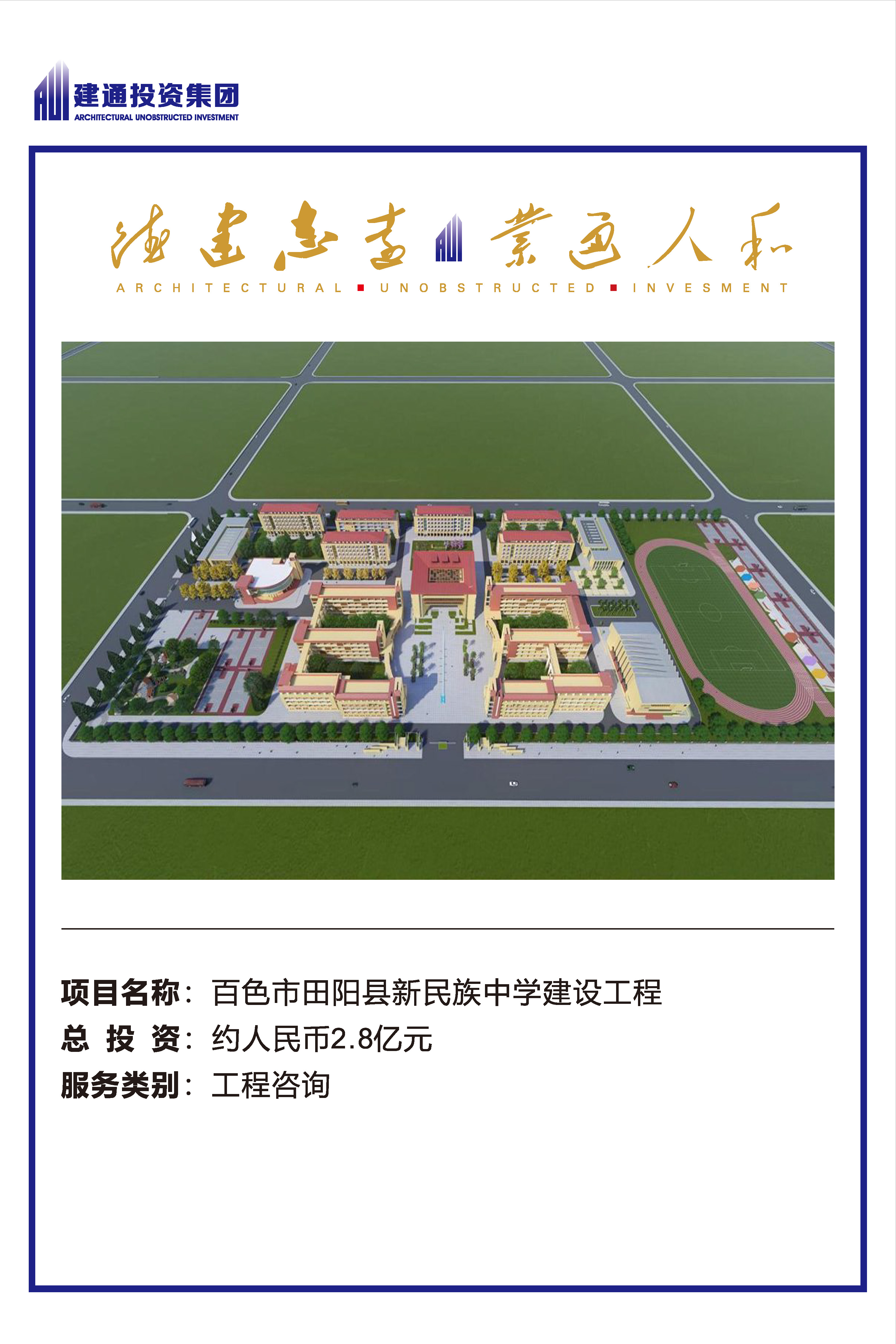 2022年乐鱼(中国)一站式服务平台项目摘录_页面_17.jpg