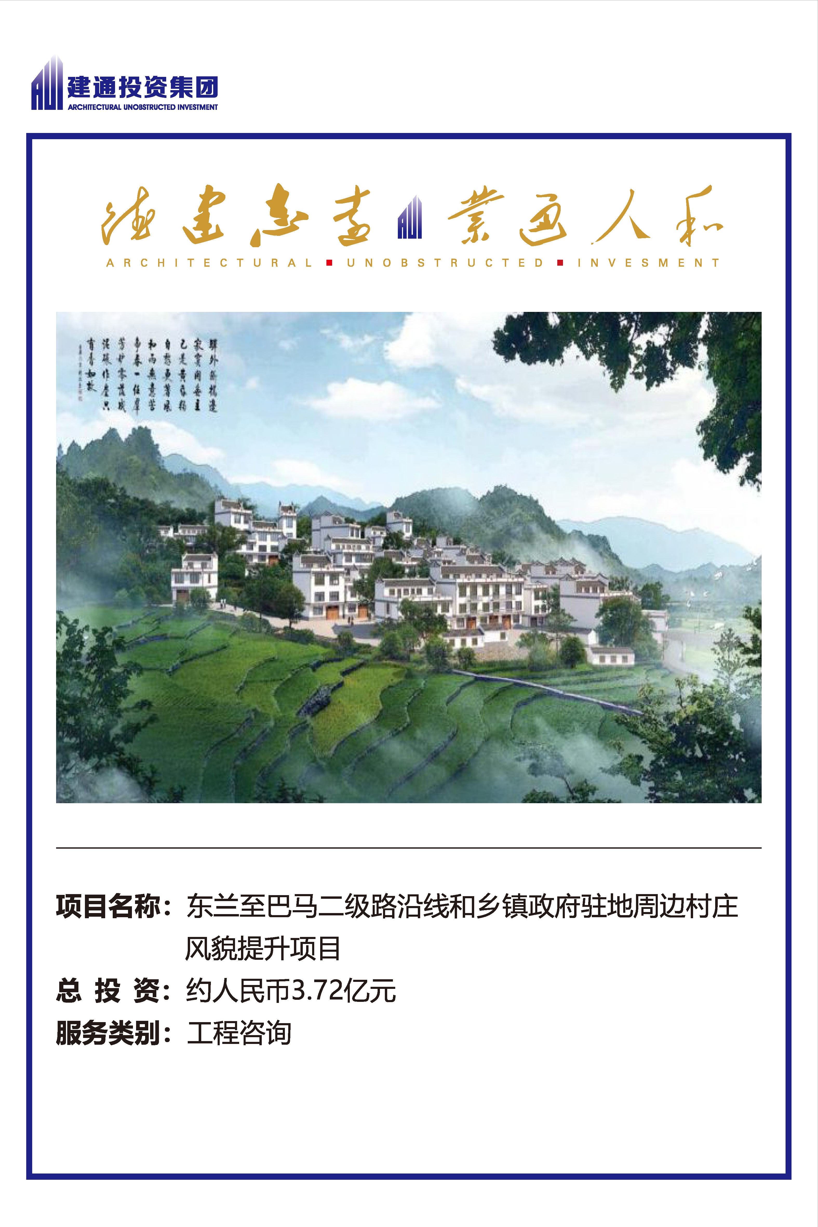 2022年乐鱼(中国)一站式服务平台项目摘录_页面_16.jpg