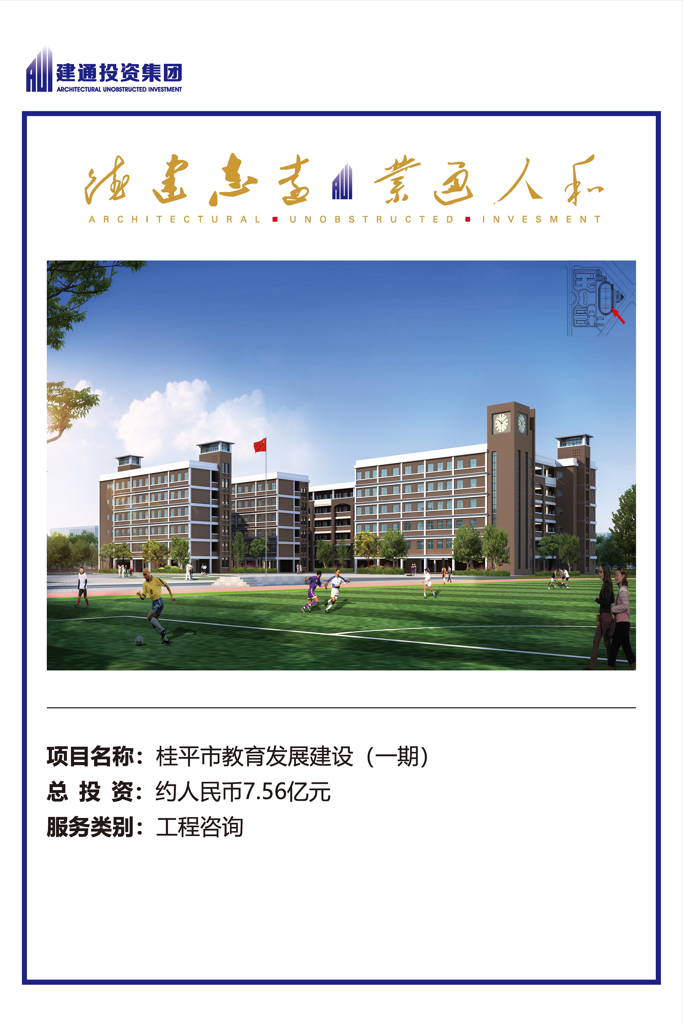 2022年乐鱼(中国)一站式服务平台项目摘录_页面_15.jpg